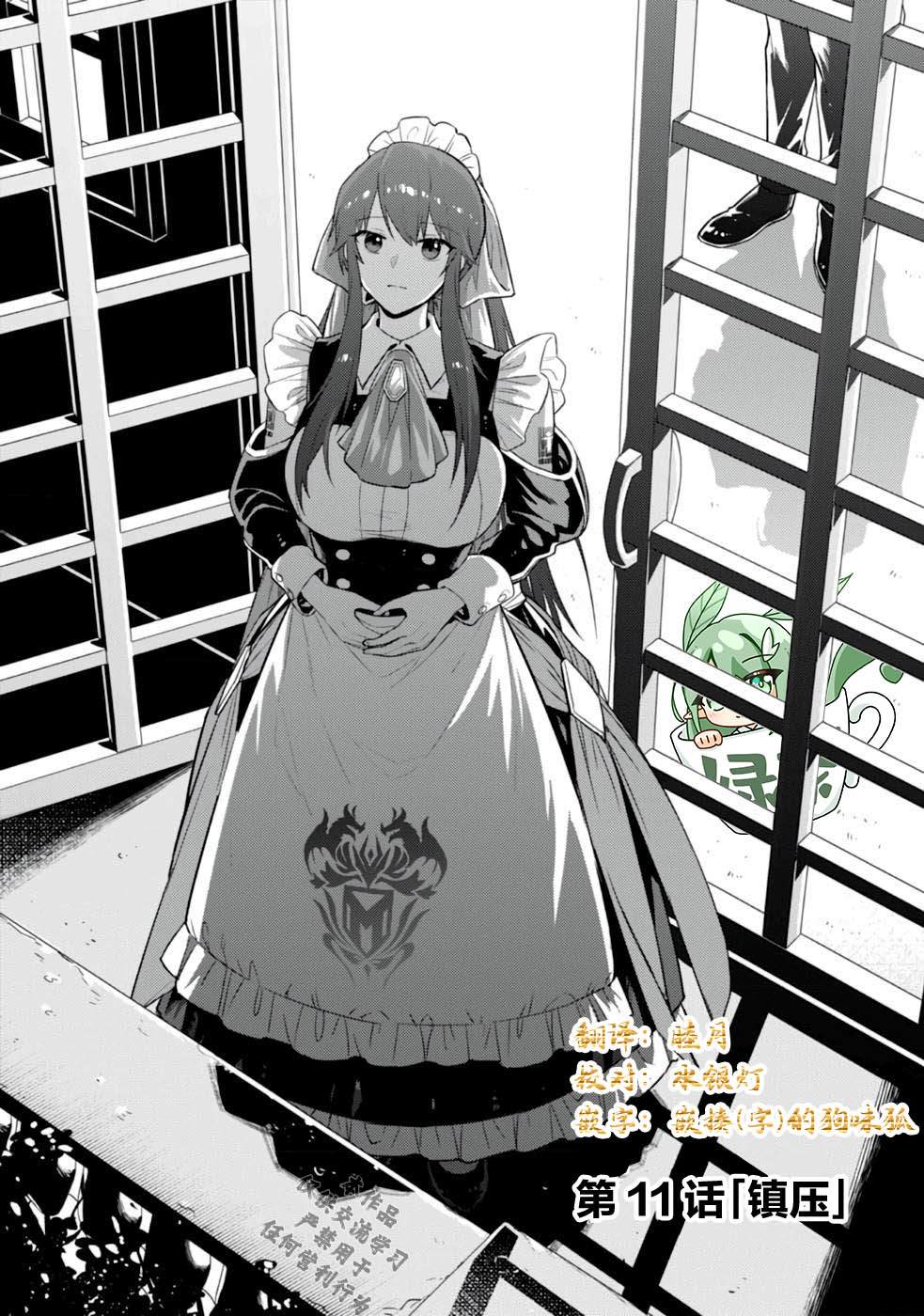 我在星际国家当恶徳领主更新时间漫画,第11话3图