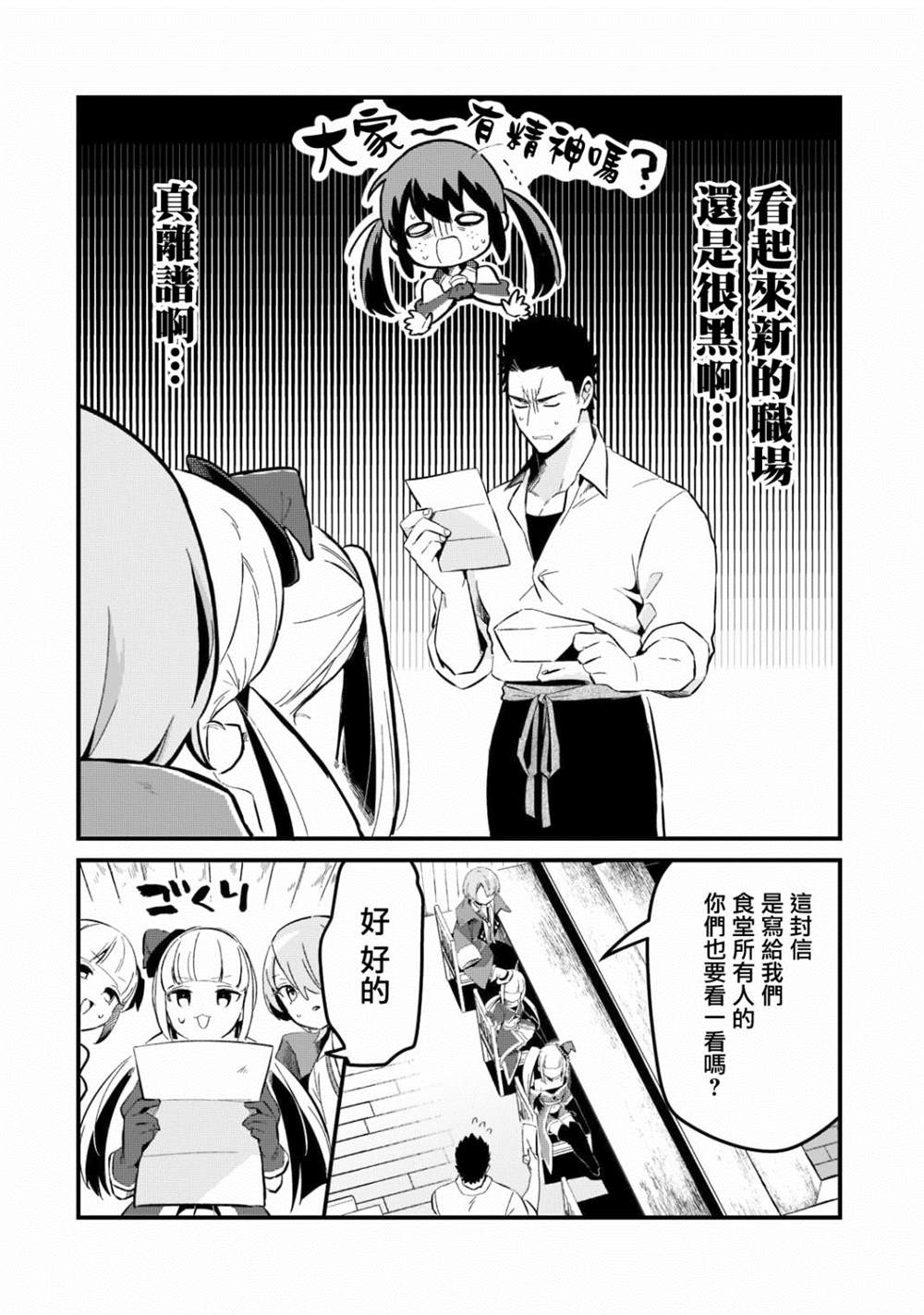 流放者柯南代码大全漫画,第27话2图