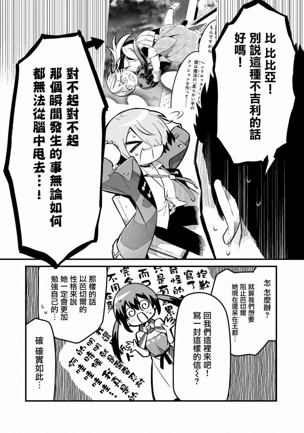 流放者柯南代码大全漫画,第27话4图