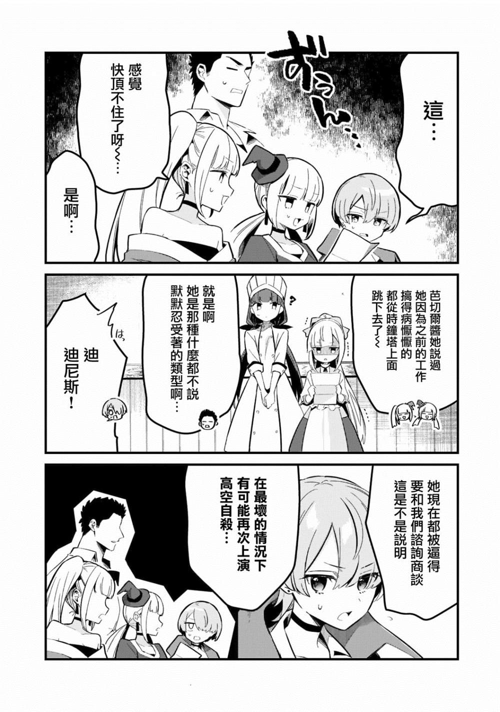 流放者柯南代码大全漫画,第27话3图
