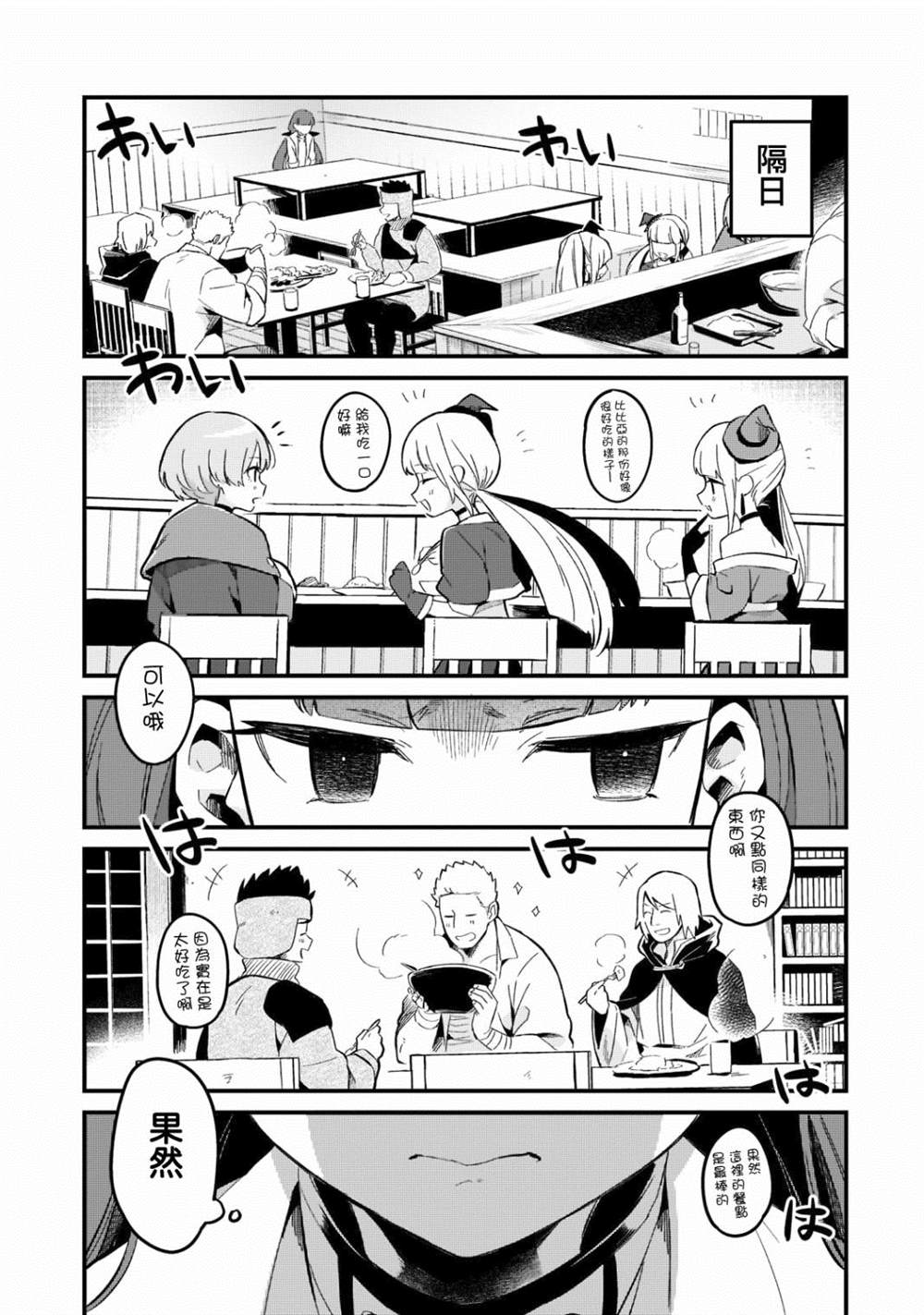 流放者大刀漫画,第26话1图