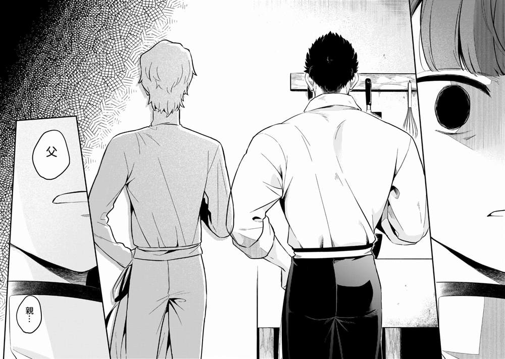流放者大刀漫画,第26话4图