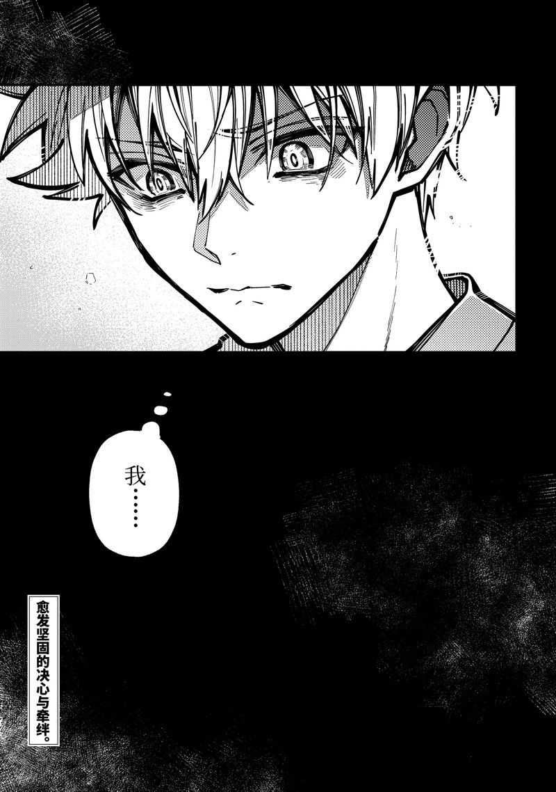 东京异星人卷8特装版漫画,第46话1图