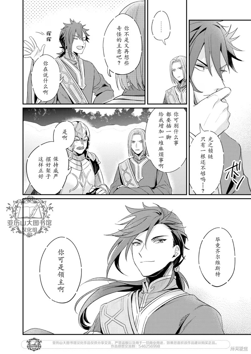 爱书的下克上小说网盘漫画,Fanbook 8 短篇其15图