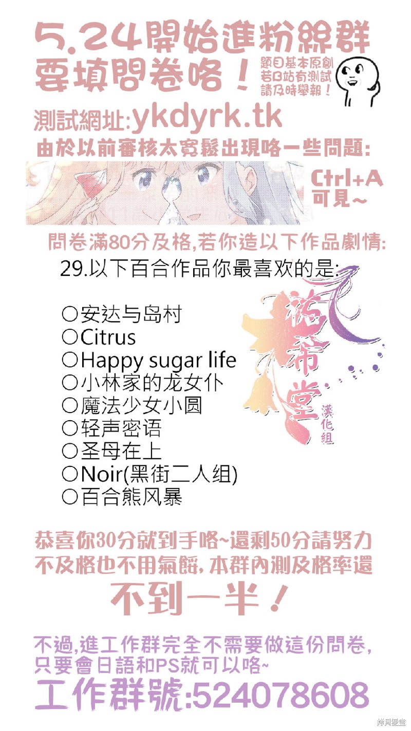百合姐的vlog漫画,第15话1图