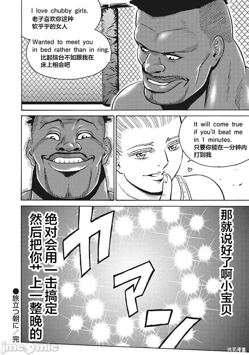 偶像少女地狱变无修漫画,第88话1图