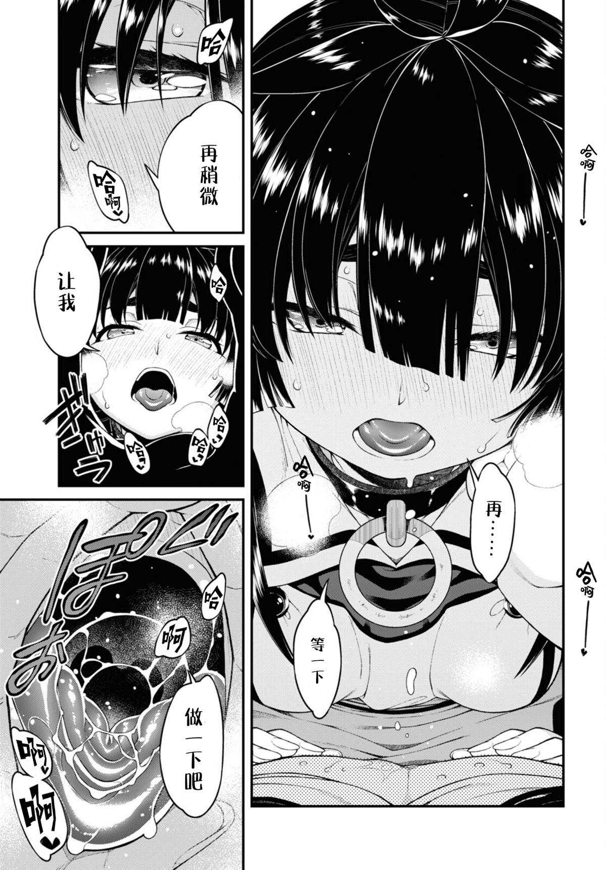 在异世界迷宫开后宫樱花动漫无删减漫画,第74话5图