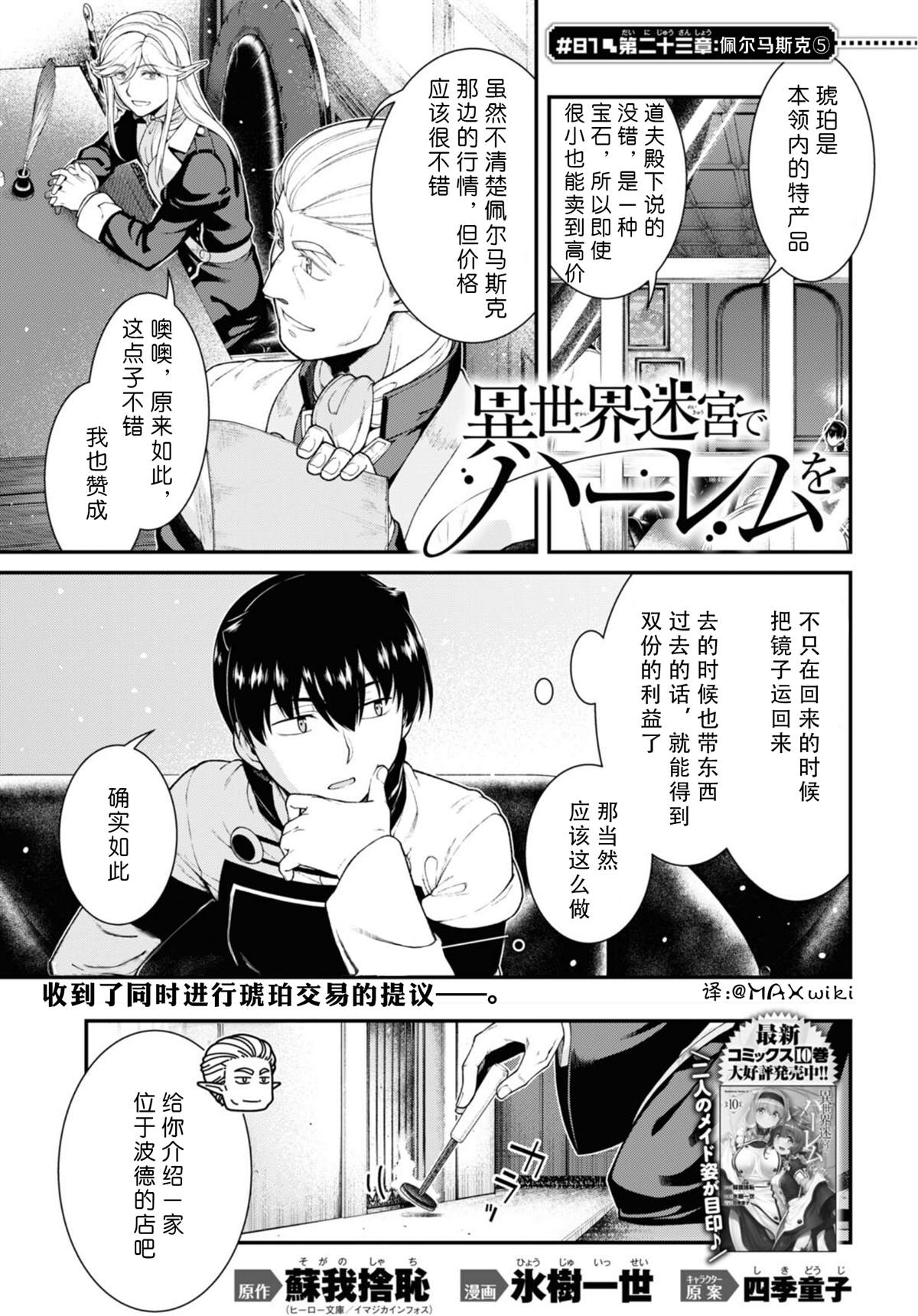 回复术士的重来人生在线观看免费漫画,第81话1图