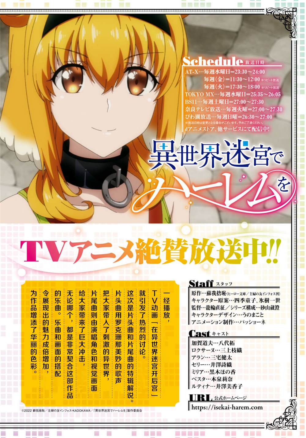在异世界迷宫开后宫漫画版结局漫画,第63话2图