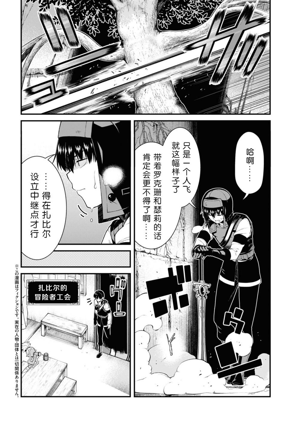 在异世界迷宫开后宫漫画在哪里看漫画,第78话4图