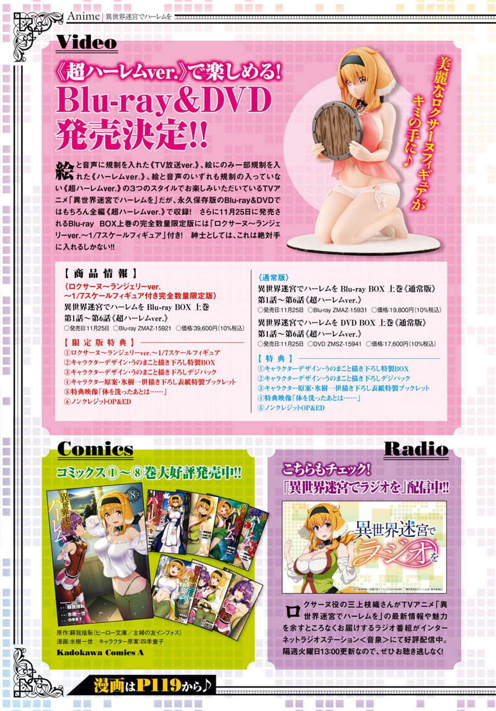 在异世界迷宫开后宫漫画版结局漫画,第63话5图