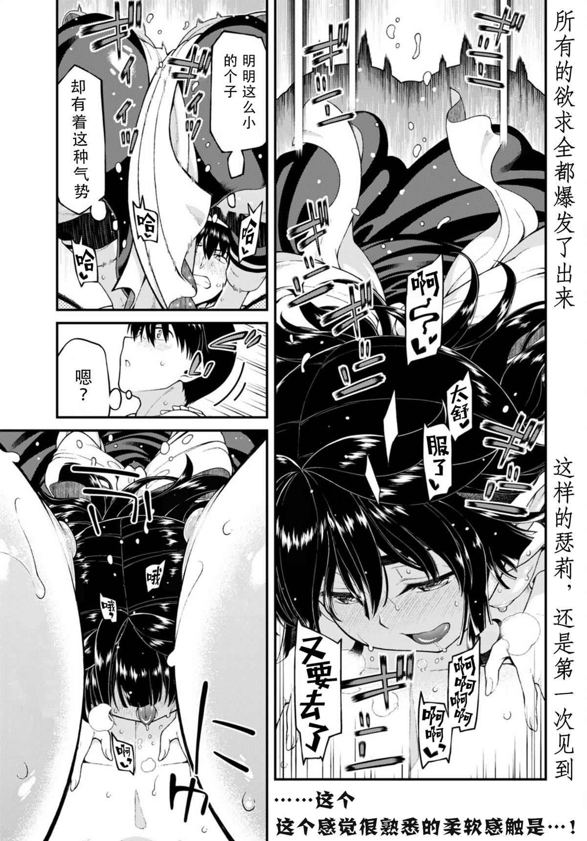 在异世界迷宫开后宫漫画全集免费漫画,第75话4图