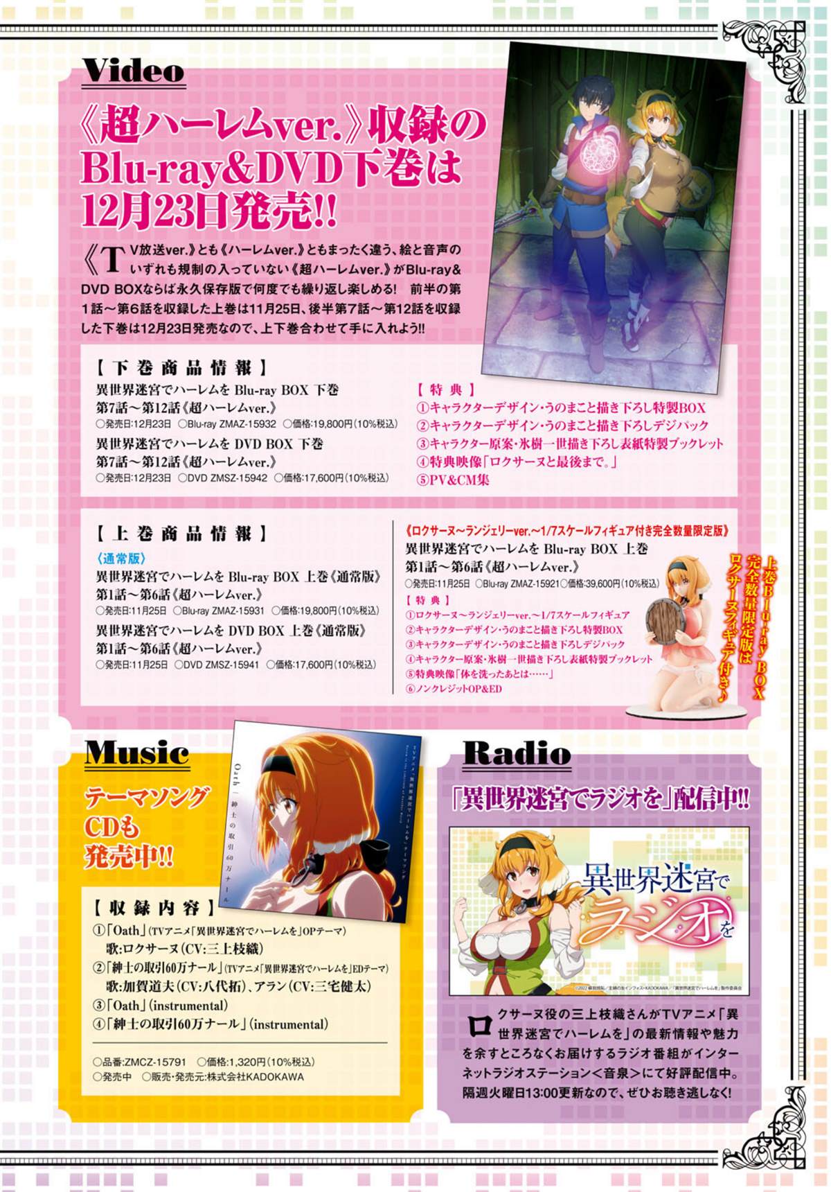 在异世界迷宫开后宫10漫画,第64话3图