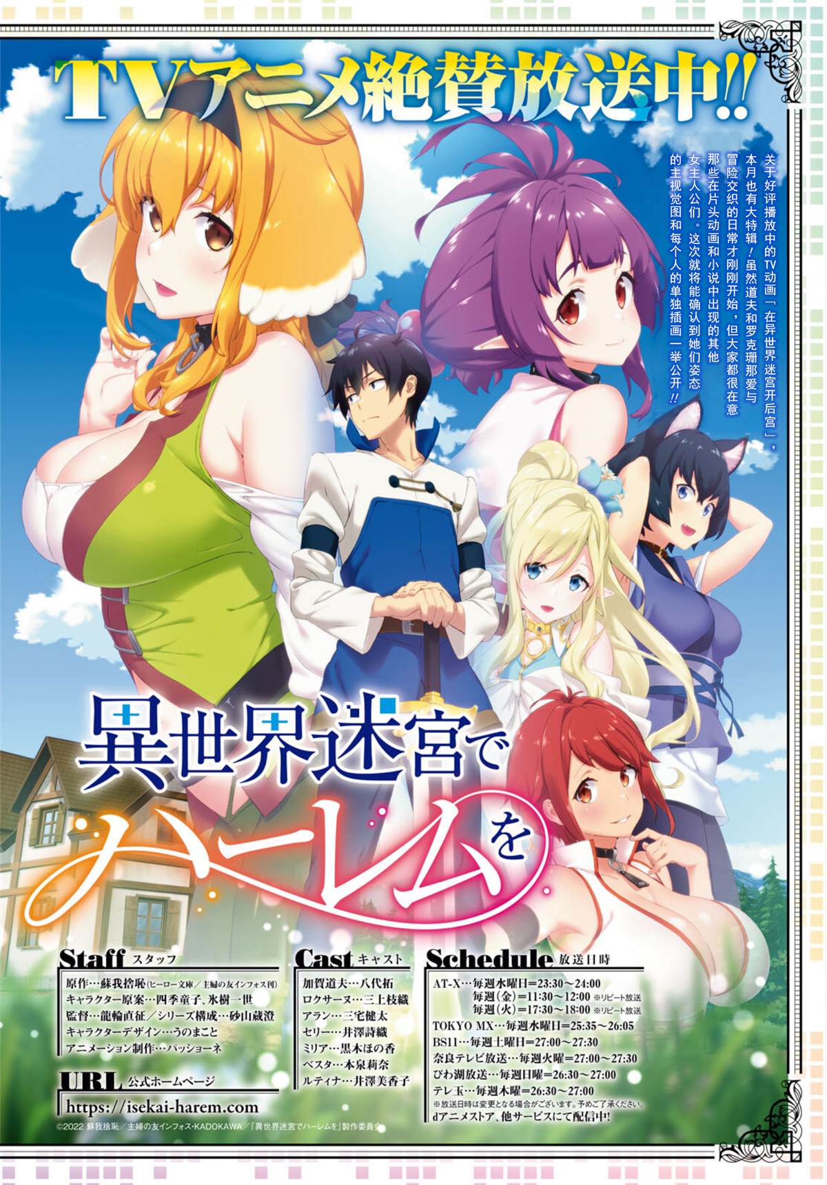 在异世界迷宫开后宫10漫画,第64话1图