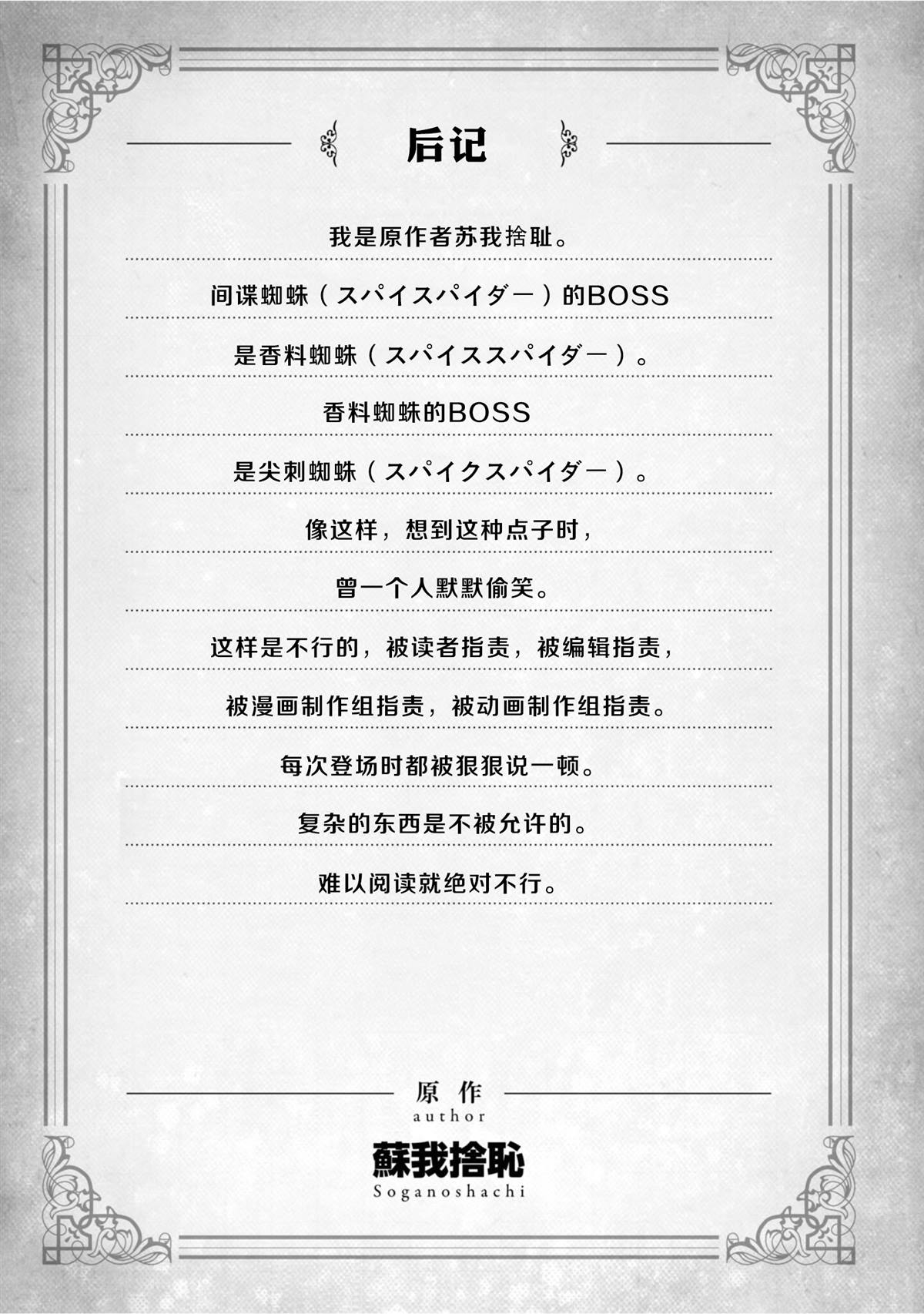 在异世界迷宫开后宫在哪个软件看漫画,单行本10附图3图
