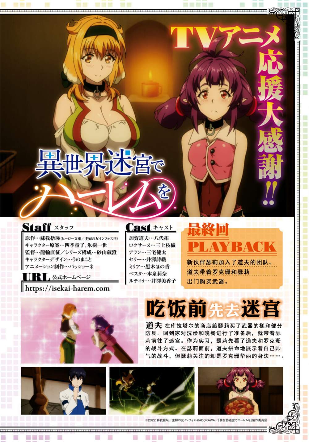 回复术士的重来人生在线观看免费漫画,第66话1图