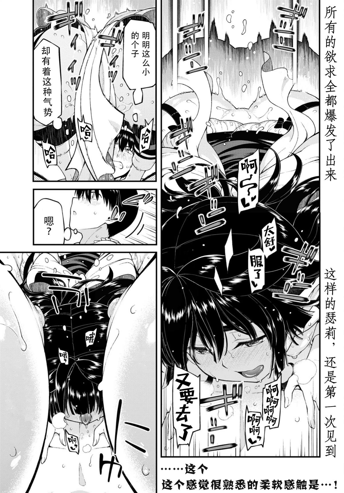 在异世界迷宫开后宫漫画全集免费漫画,第75话5图