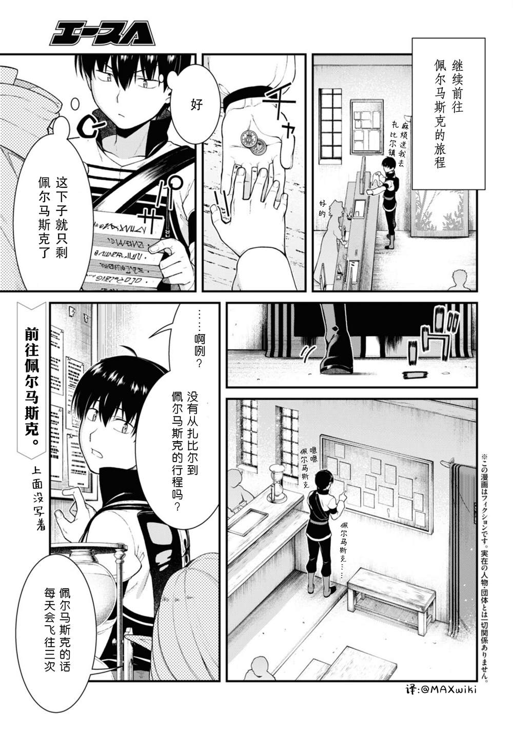 在异世界迷宫开后宫无遮瑕版12集漫画,第77话2图