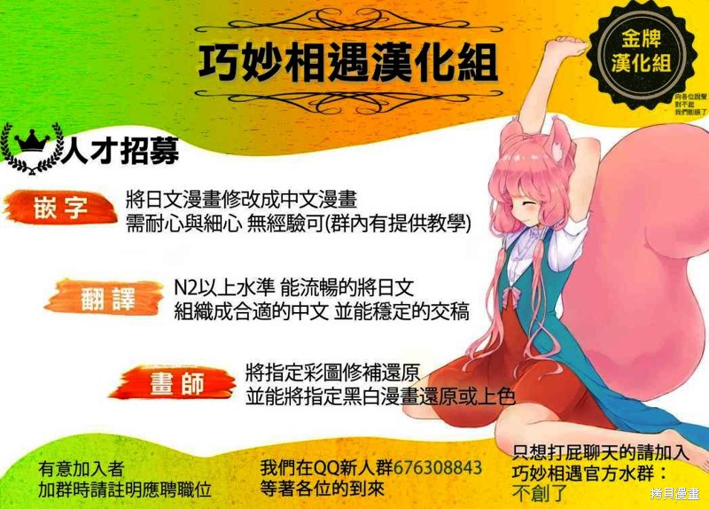 太阳与月亮宝可梦第三季中文版漫画,第42话1图