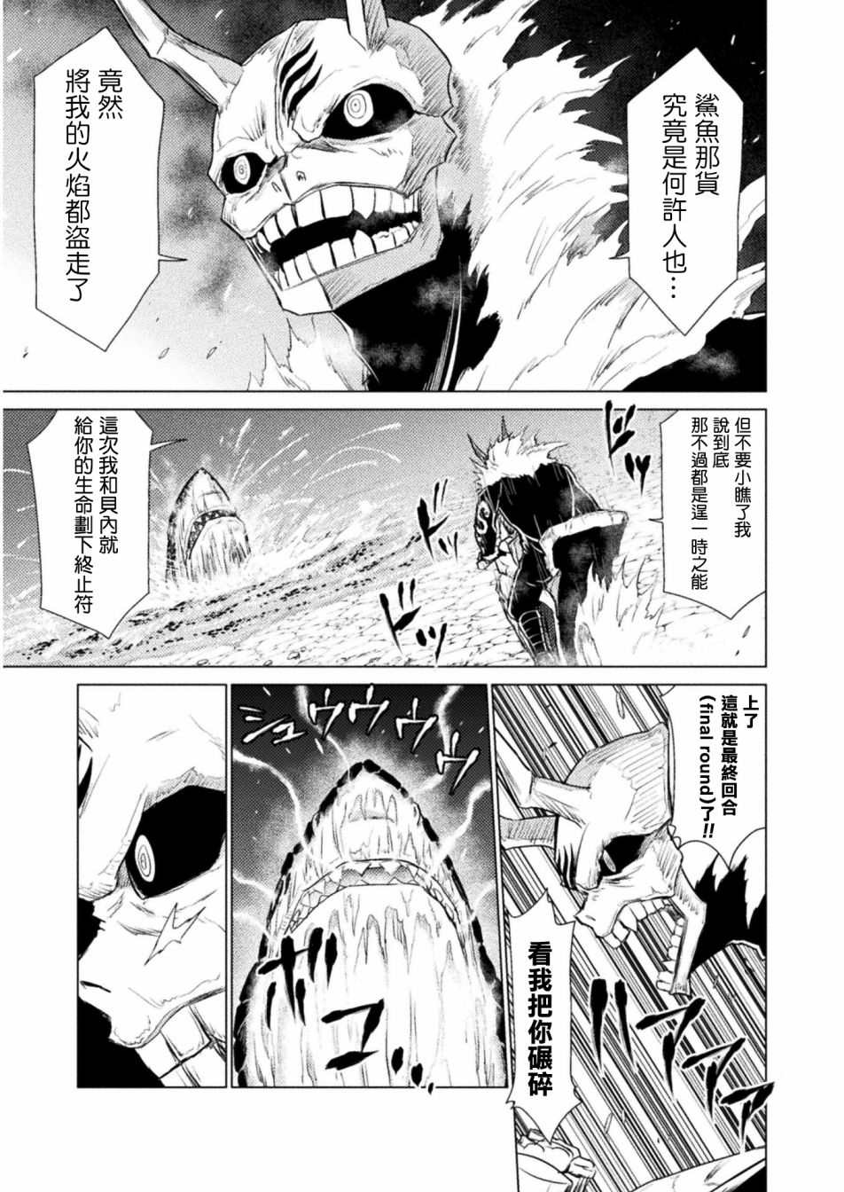 异世界少女召唤术漫画,第9话4图