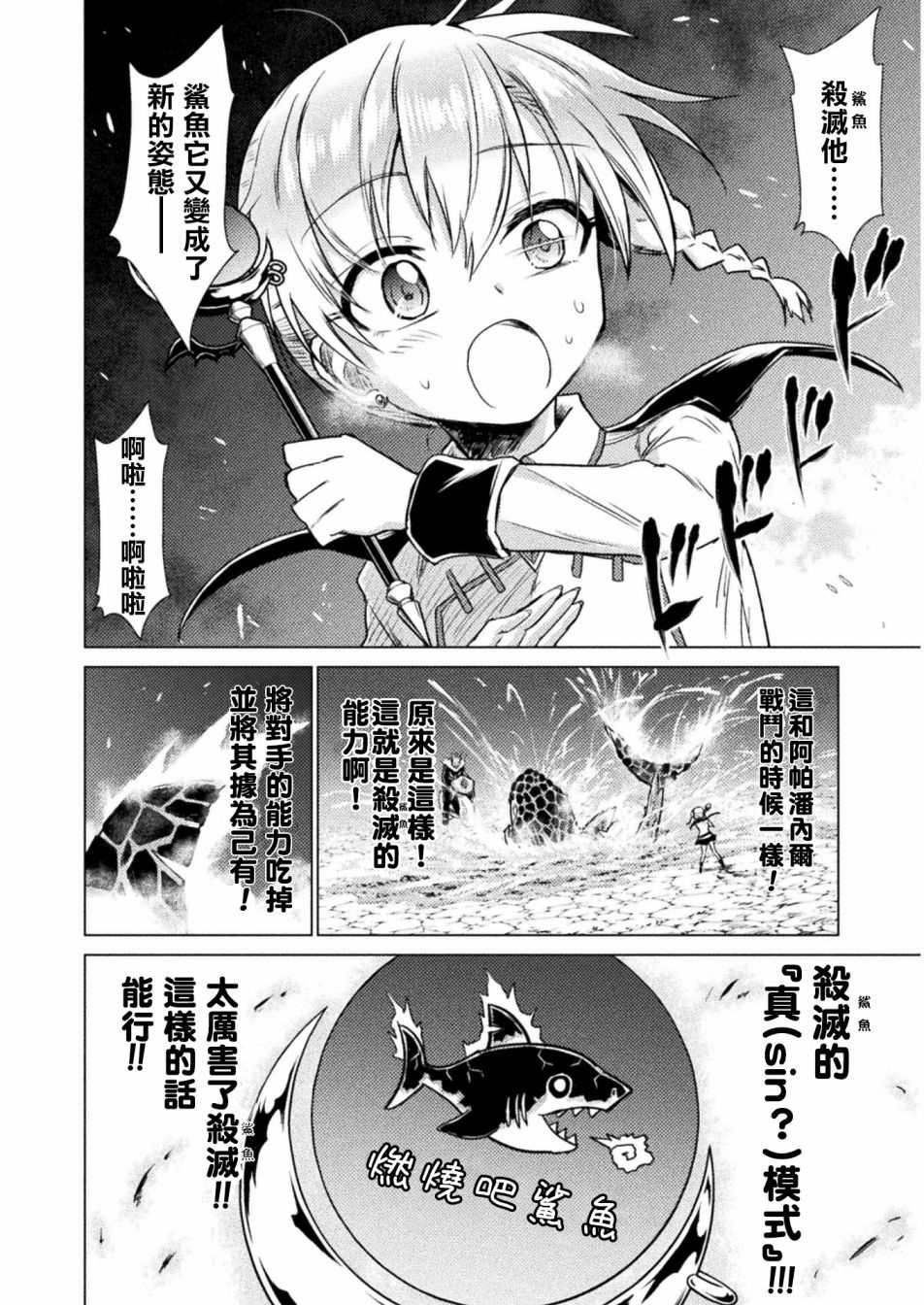 异世界少女召唤术漫画,第9话3图