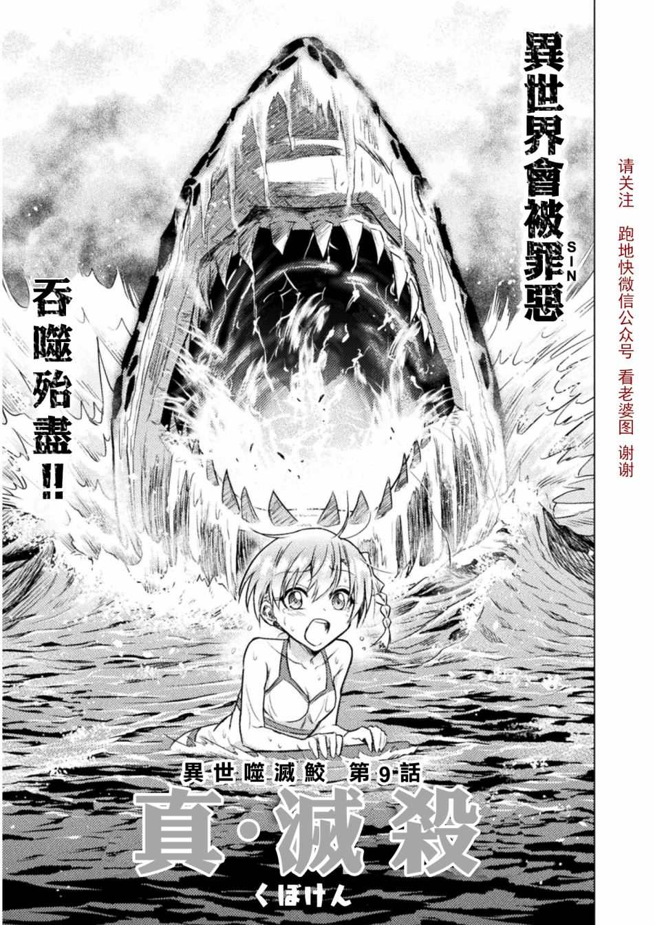 异世界少女召唤术漫画,第9话1图