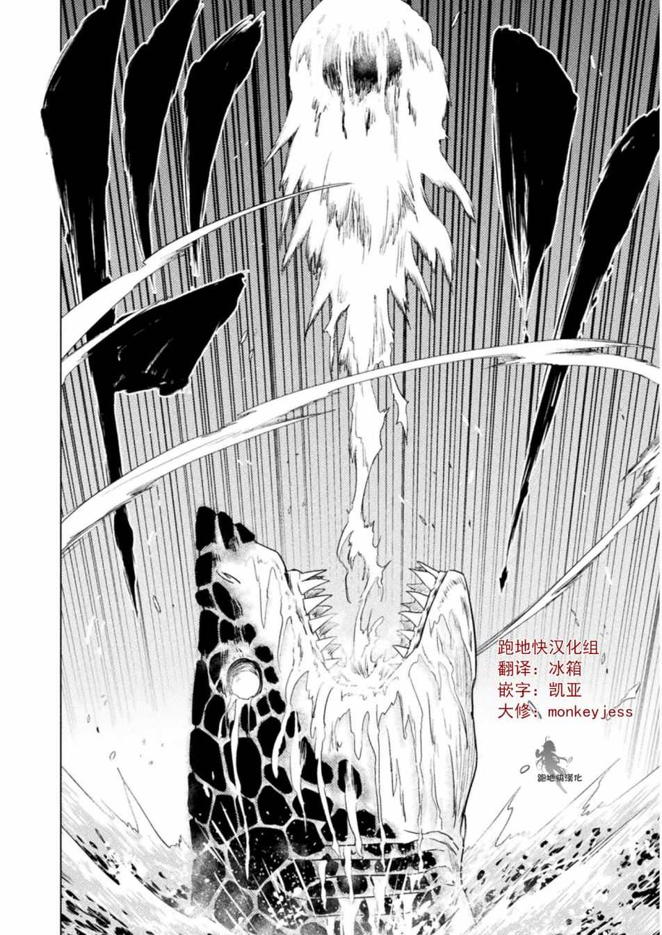 异世界少女召唤术漫画,第9话5图