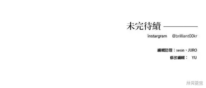 怪物公爵的女儿全集大结局漫画,第132话1图