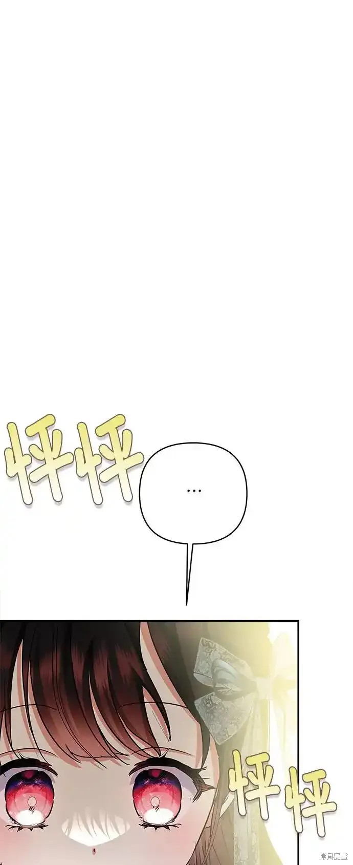 怪物公爵的女儿大结局洛菲死了漫画,第135话1图