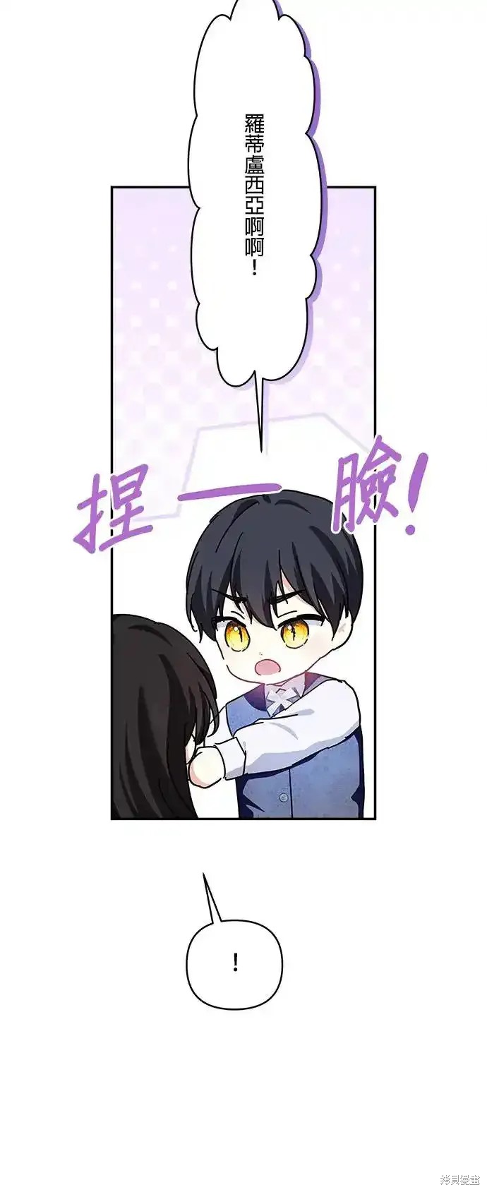 怪物公爵的女儿大结局洛菲死了漫画,第135话5图