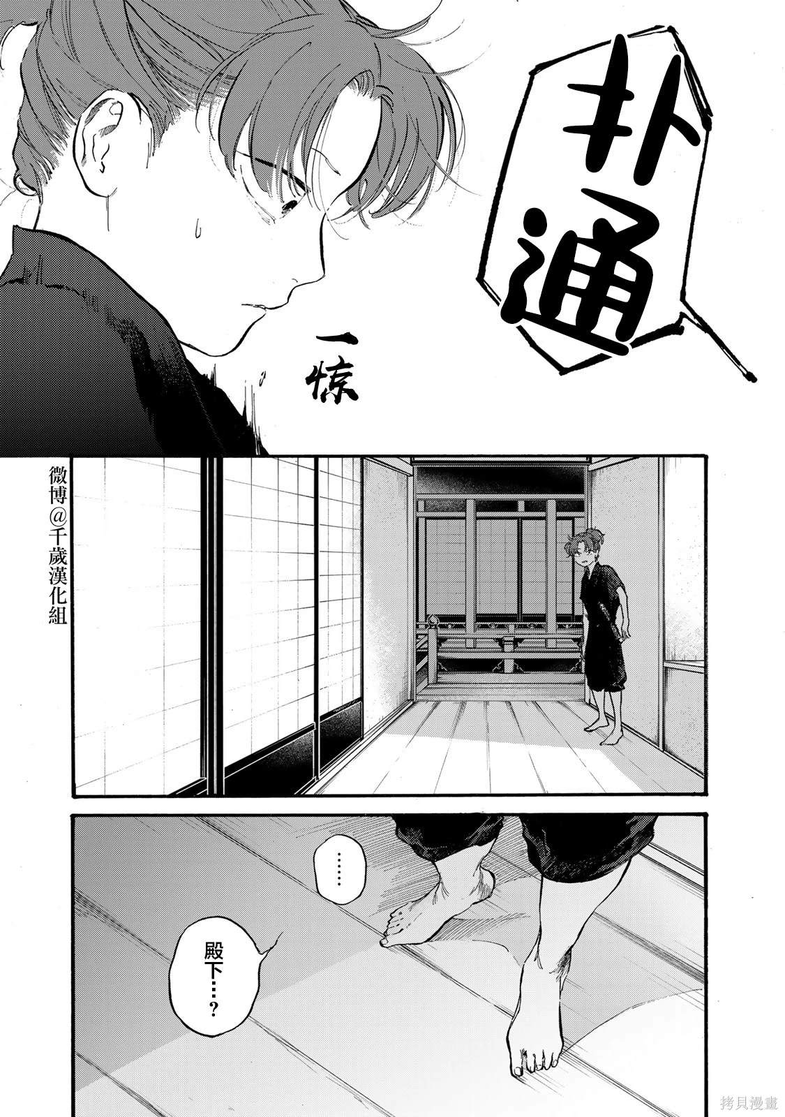 良禽不择木更新时间漫画,第41话1图