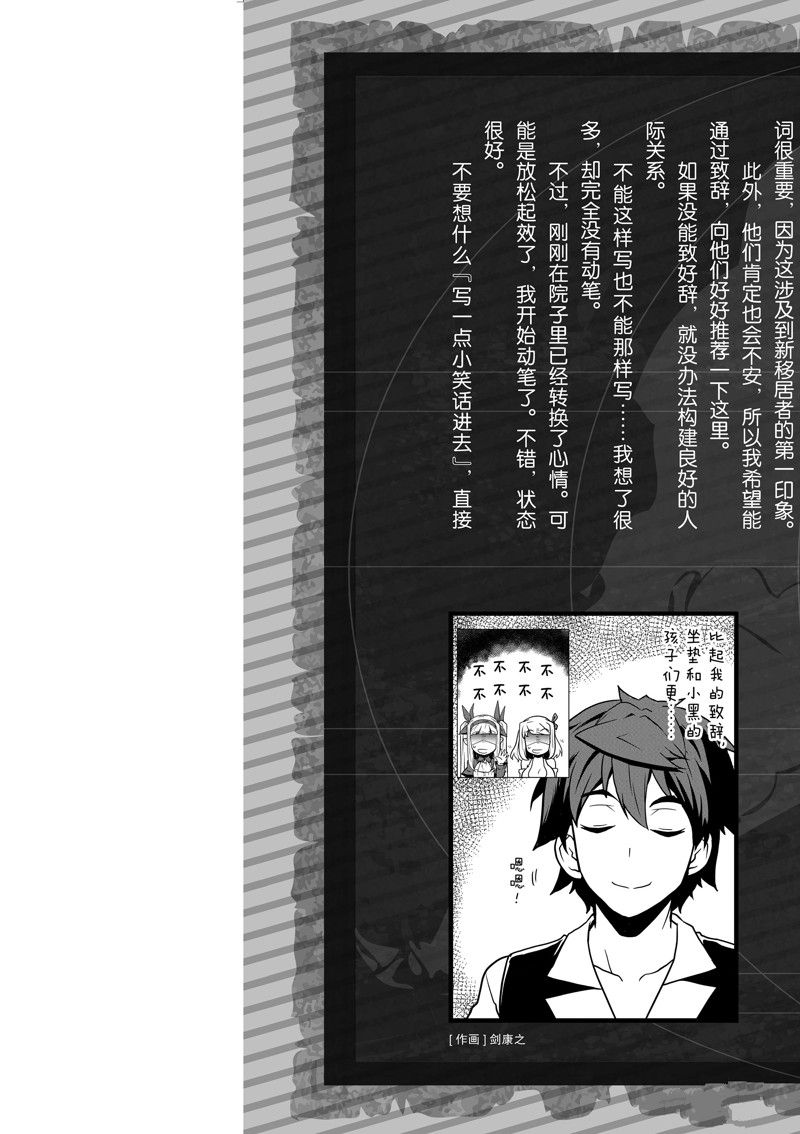 异世界悠闲农家在哪个app上能看漫画,第216话1图