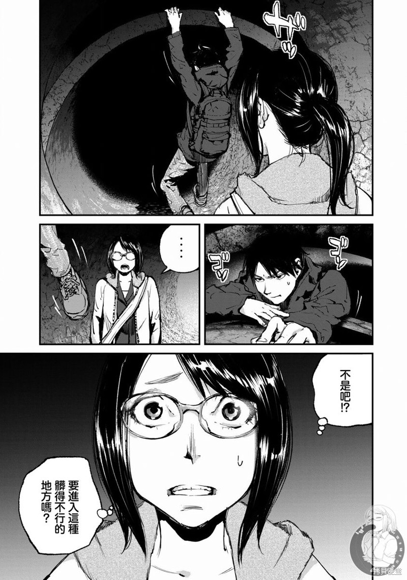 山海经异兽漫画,第22话4图