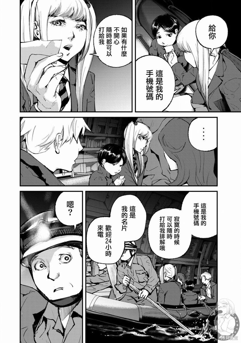 饿了么老板是谁漫画,第21话5图