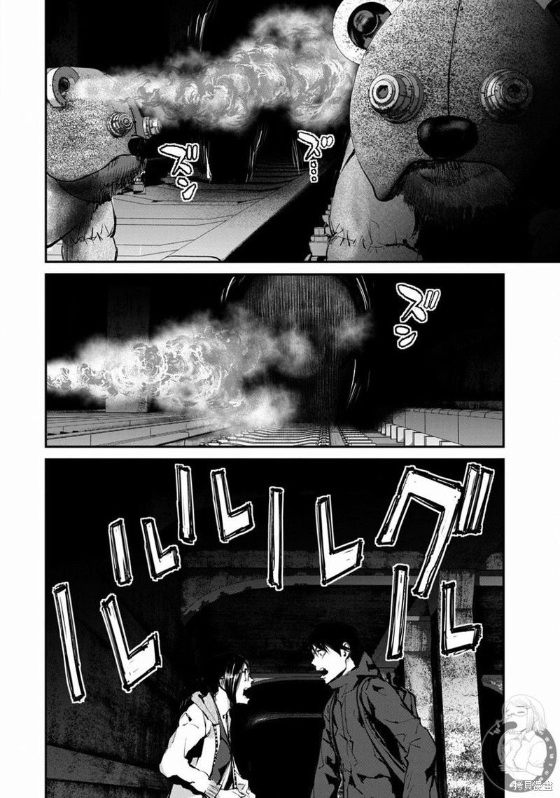 饿餐兽漫画,第23话5图