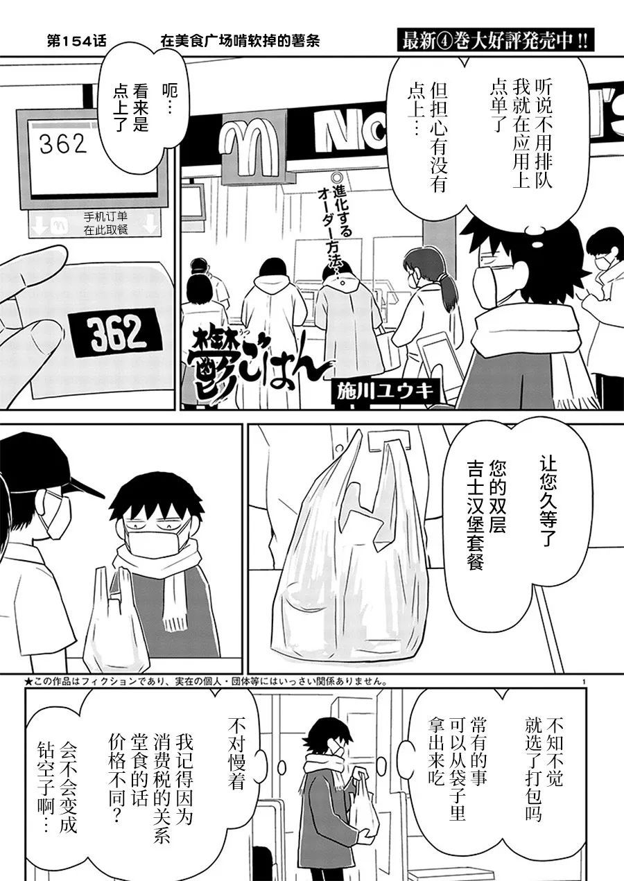 郁闷图片可爱萌图漫画,第154话1图