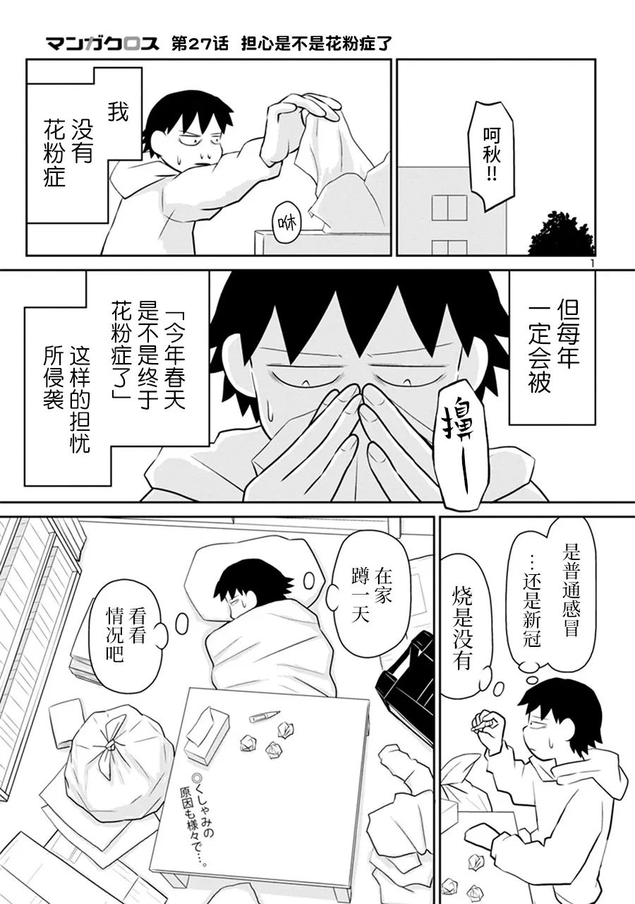 郁闷的图漫画,网络版271图