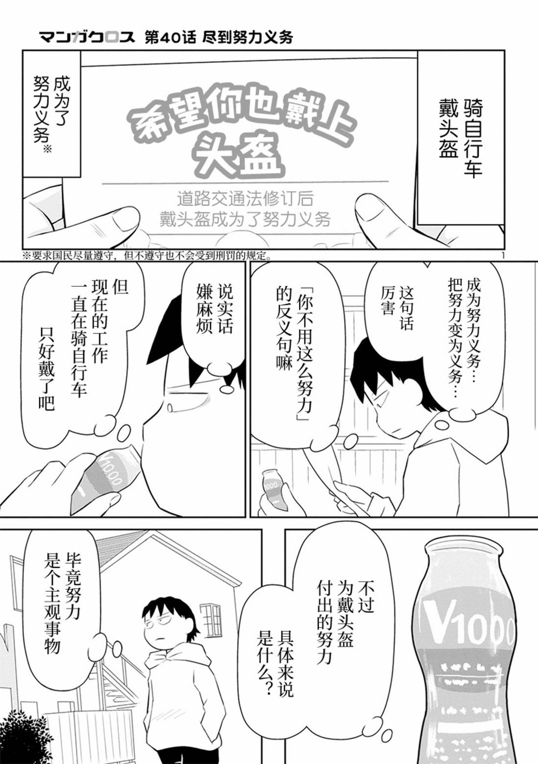 郁闷吃不下饭怎么办漫画,网络版40话1图