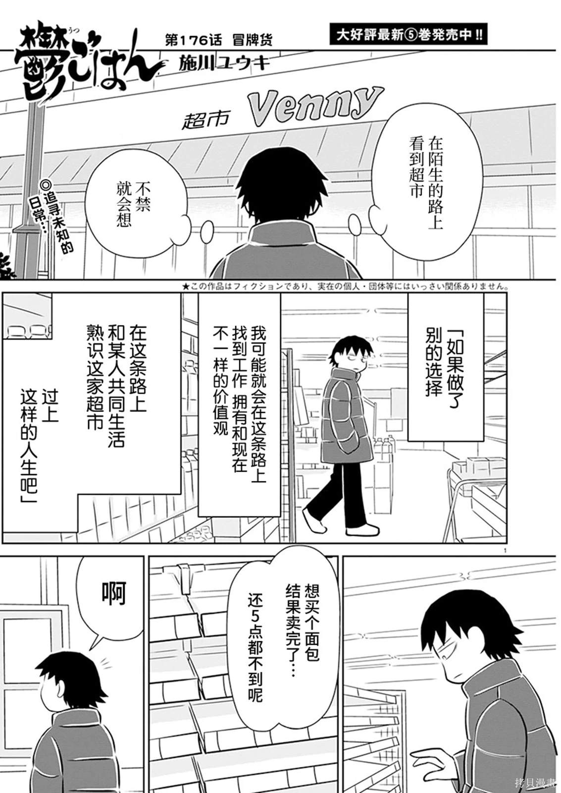玉门房价28元一平方漫画,第176话1图