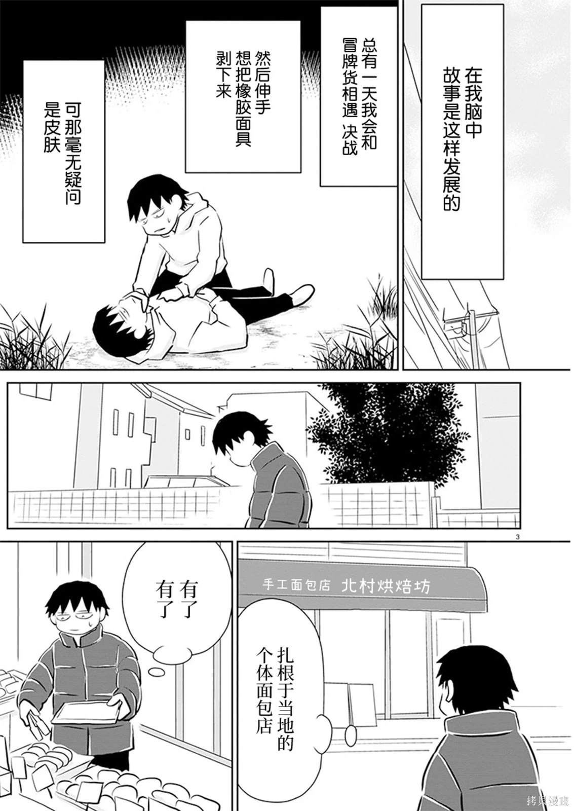 玉门房价28元一平方漫画,第176话3图