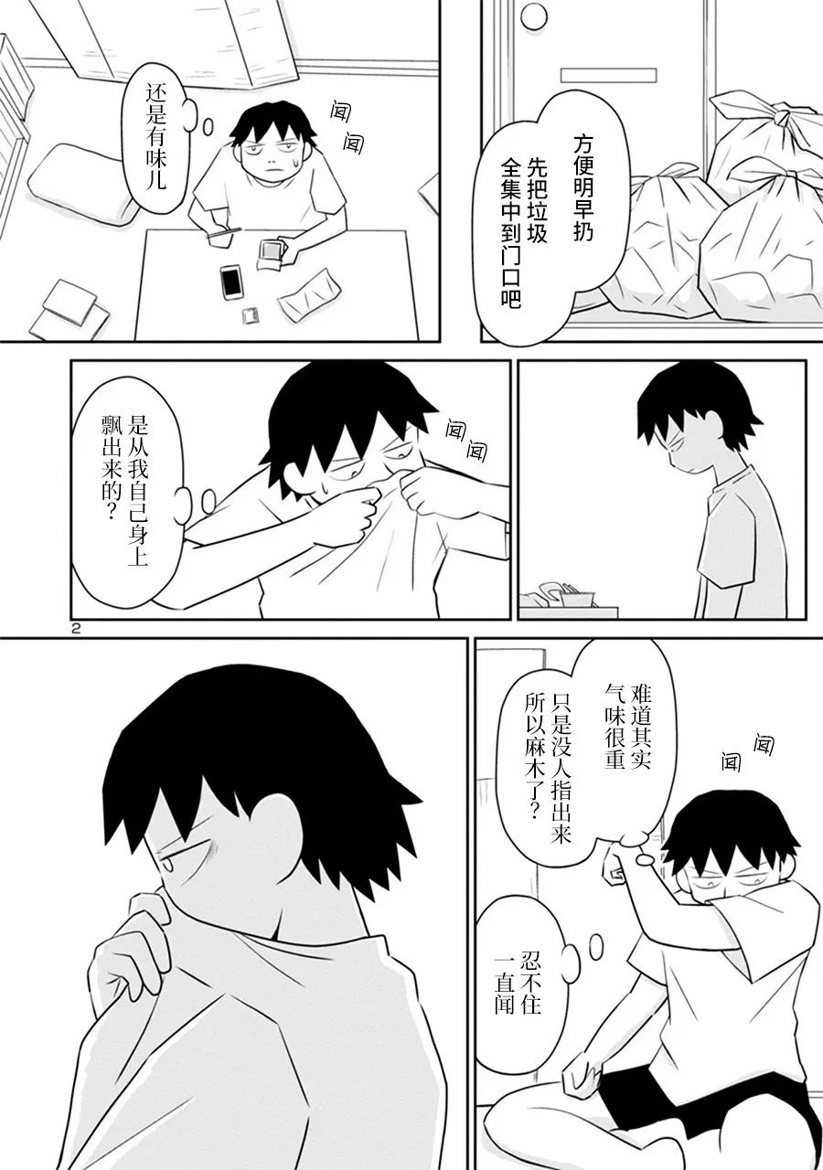 为什么吃不下饭没食欲心情郁闷漫画,网络版322图
