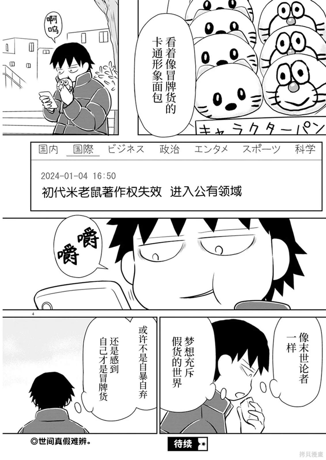 玉门房价28元一平方漫画,第176话4图