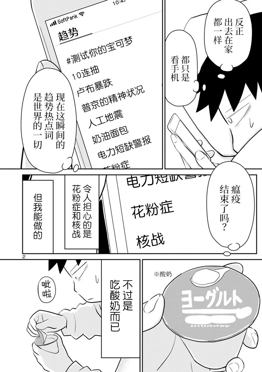 郁闷表情漫画,第153话3图