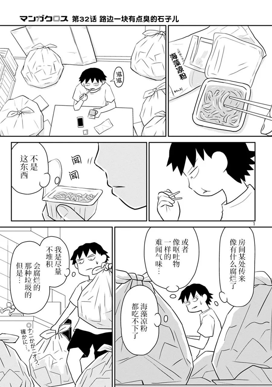 为什么吃不下饭没食欲心情郁闷漫画,网络版321图