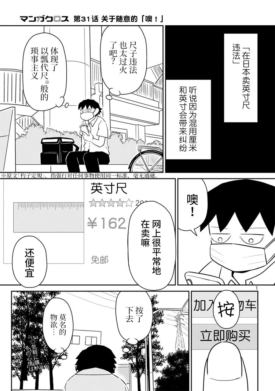 郁闷症有什么明显症状漫画,第157话4图
