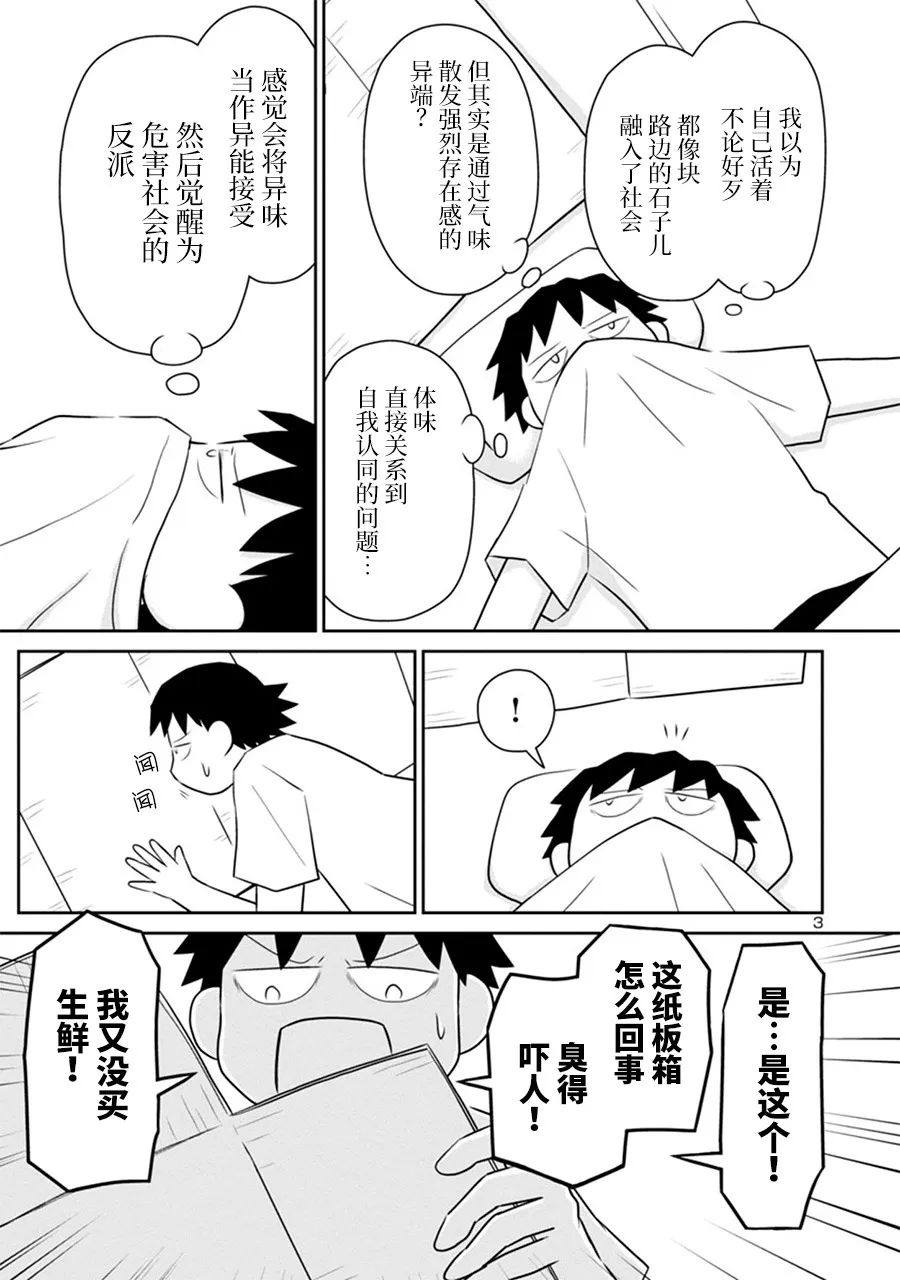 为什么吃不下饭没食欲心情郁闷漫画,网络版323图