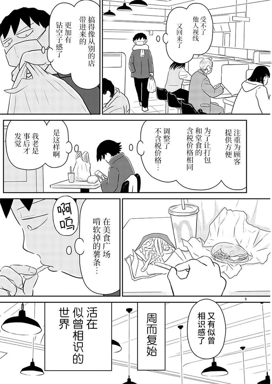 郁闷图片可爱萌图漫画,第154话3图
