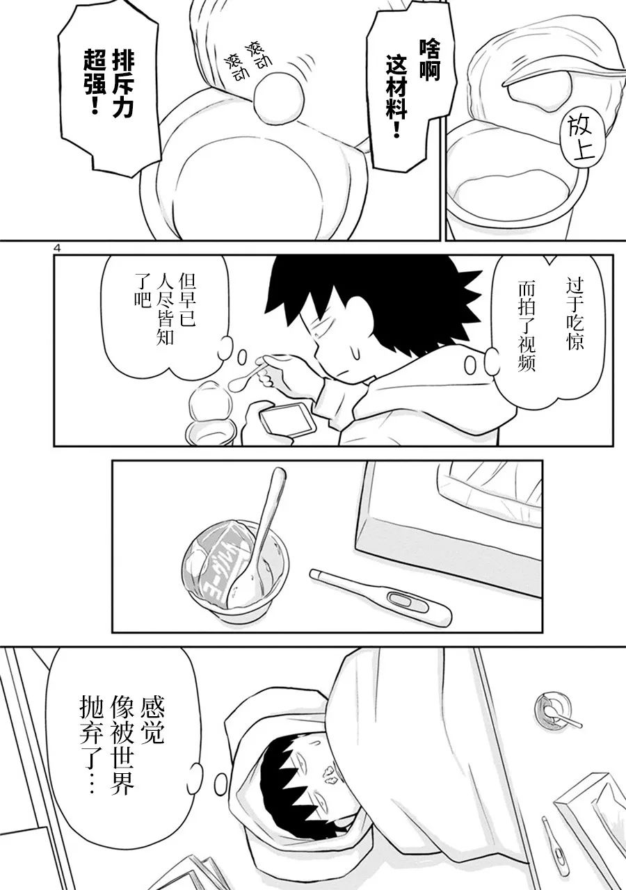 郁闷的图漫画,网络版274图