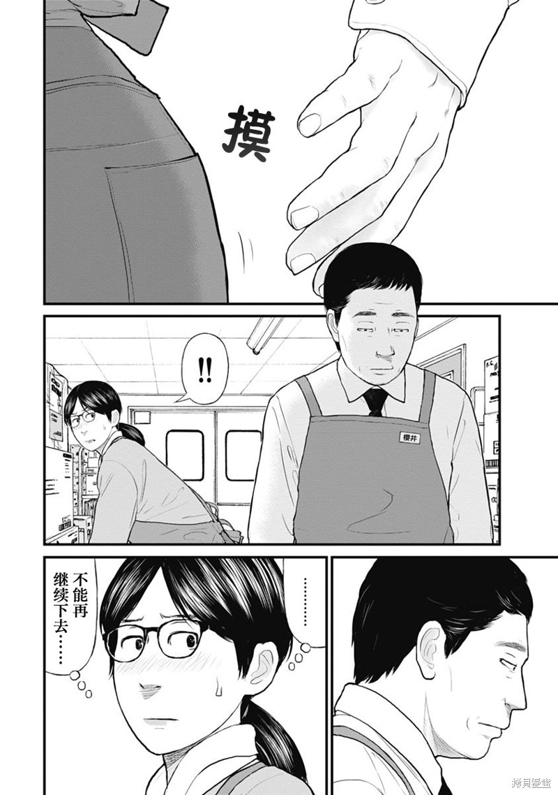 药品犯罪司法解释漫画,第55话2图