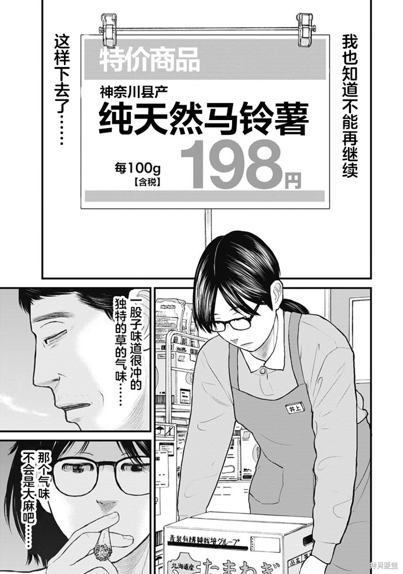 药品犯罪司法解释漫画,第55话1图